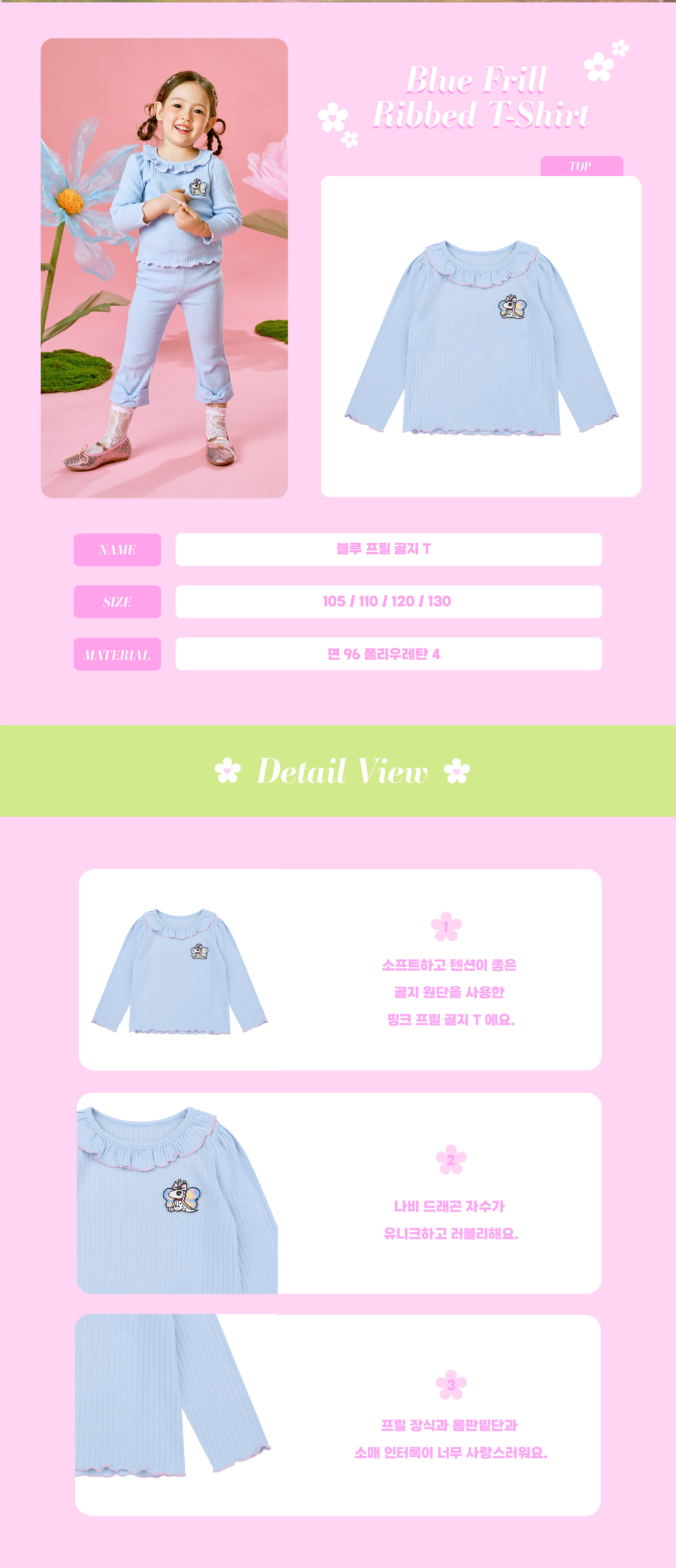 26SS 1차 P61DAT020 블루 프릴 골지T-02.jpg